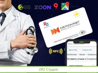 Готовый бизнес nfccard бесконтактные карты