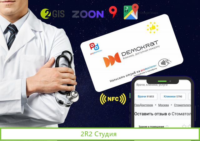 Готовый бизнес nfccard бесконтактные карты