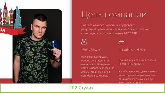 Готовый бизнес nfccard ищем партнеров