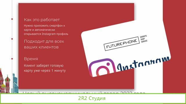 Готовый бизнес nfccard ищем партнеров