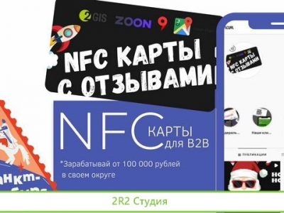 Готовый бизнес nfccard с салонами красоты