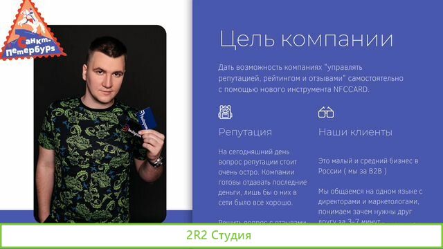 Готовый бизнес nfccard с салонами красоты