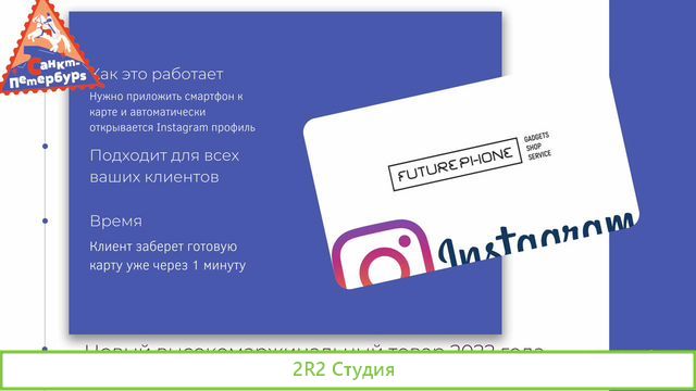 Готовый бизнес nfccard с салонами красоты