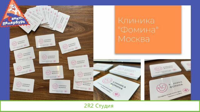 Готовый бизнес nfccard с салонами красоты