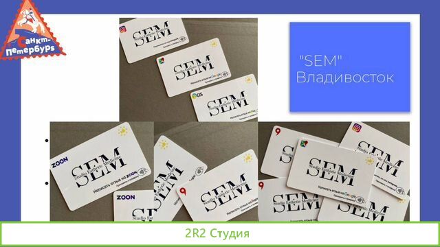 Готовый бизнес nfccard с салонами красоты