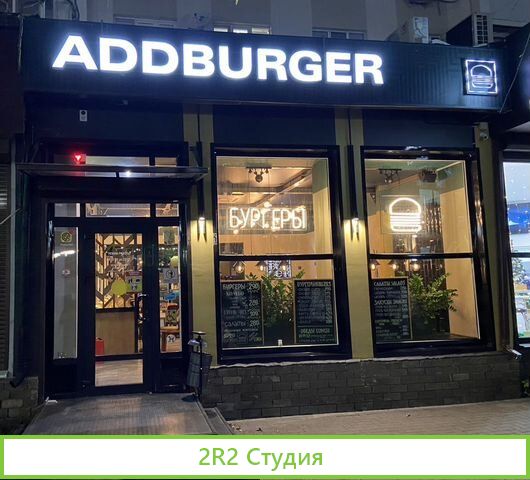 Готовый бизнес общепит