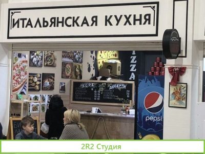 Готовый бизнес общепит/Пиццерия