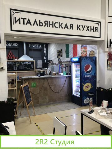 Готовый бизнес общепит/Пиццерия