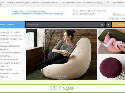 Готовый бизнес онлайн-магазин бескаркасной мебели