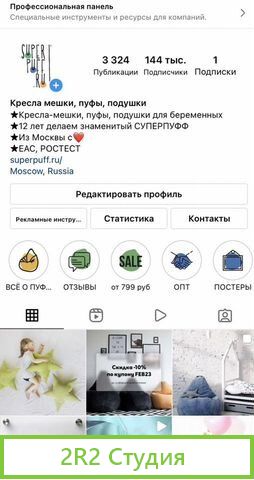 Готовый бизнес онлайн-магазин бескаркасной мебели