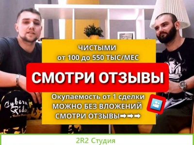 Готовый бизнес от 200т.р.мес.чист. Новосиб Ремонт