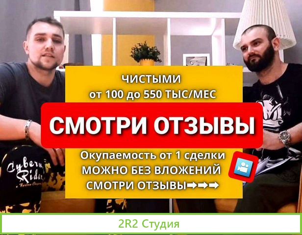 Готовый бизнес от 200т.р.мес.чист. Новосиб Ремонт