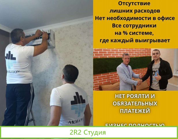 Готовый бизнес от 200т.р.мес.чист. Новосиб Ремонт