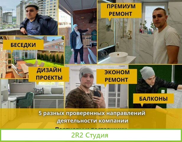 Готовый бизнес от 200т.р.мес.чист. Новосиб Ремонт