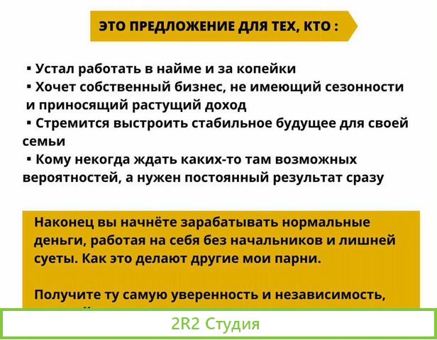 Готовый бизнес от 200т.р.мес.чист. Новосиб Ремонт