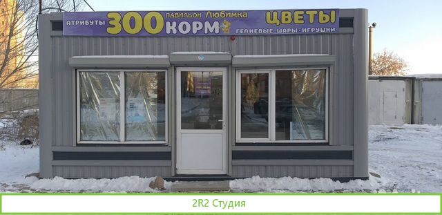 Готовый бизнес, павильон цветы, игрушки, зоотовары