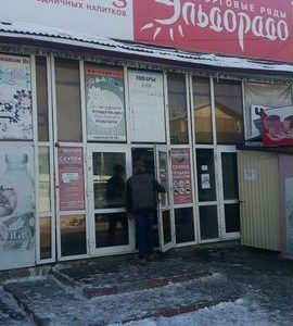 Действующий павильон на рынке Эльдорадо
