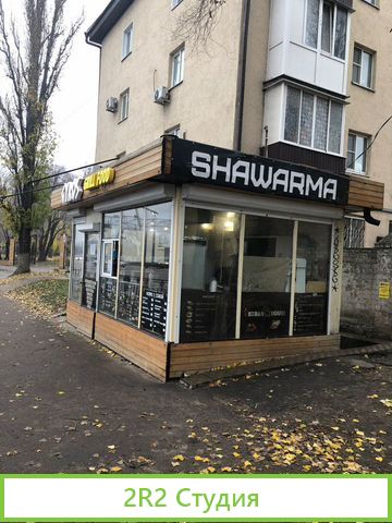 Готовый бизнес павильон/киоск шаурма