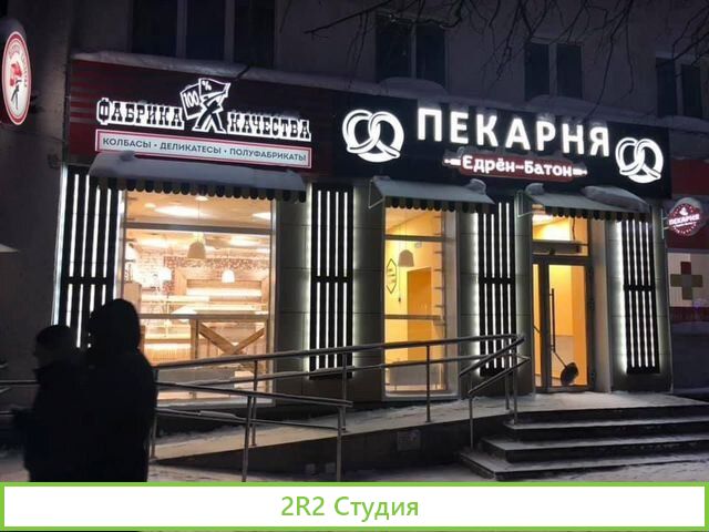 Готовый бизнес пекарня