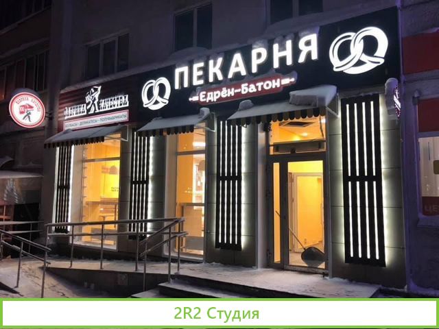 Готовый бизнес пекарня