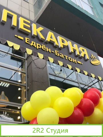 Готовый бизнес пекарня