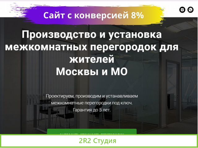 Готовый бизнес. Перегородки для зонирования