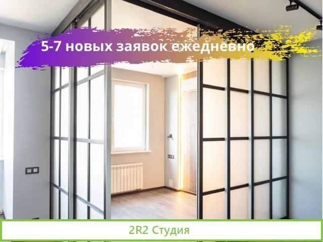 Готовый бизнес. Перегородки для зонирования