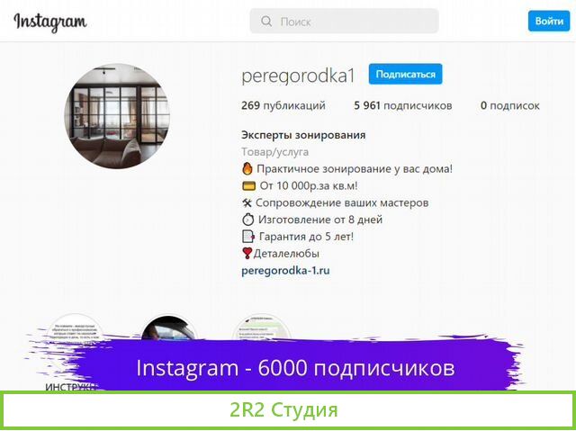 Готовый бизнес. Перегородки для зонирования