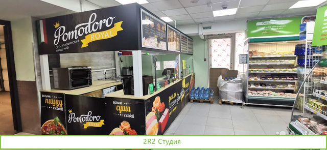 Готовый бизнес пиццерия