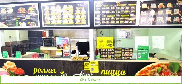 Готовый бизнес пиццерия