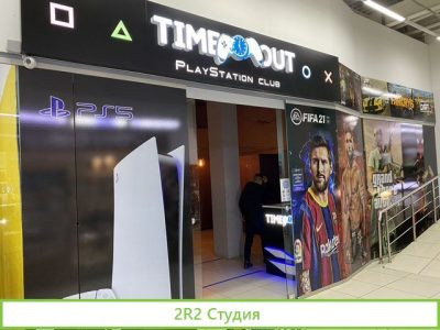Готовый бизнес PlayStation club