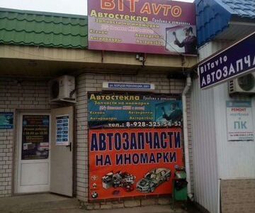 Готовый бизнес по автозапчастям