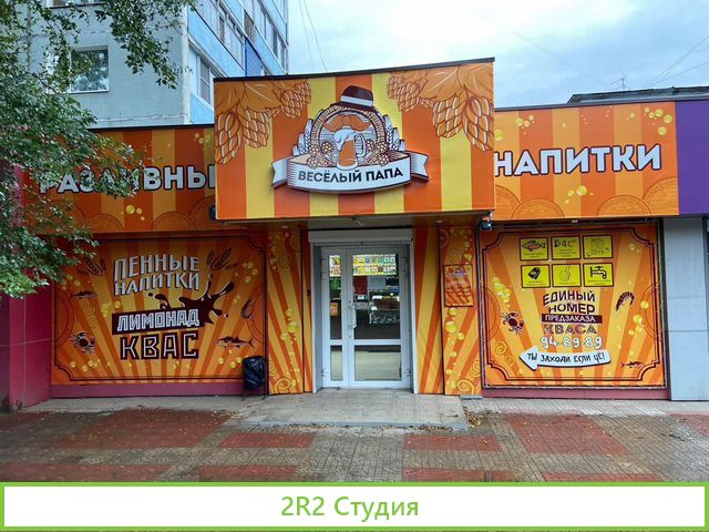 Готовый бизнес по франшизе