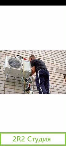 Готовый бизнес по монтажу и продаже кондиционеров