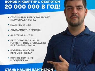 Готовый бизнес по остеклению коттеджей и балконов