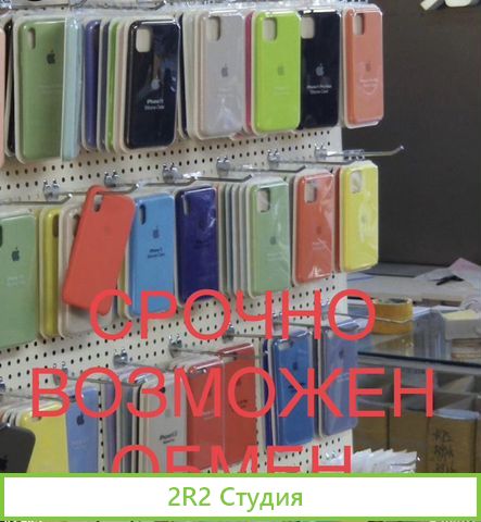 Готовый бизнес по продаже аксессуаров и ремонта