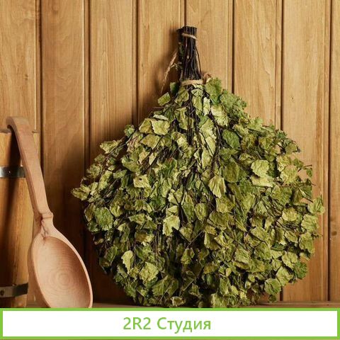 Готовый бизнес по продаже банных веников