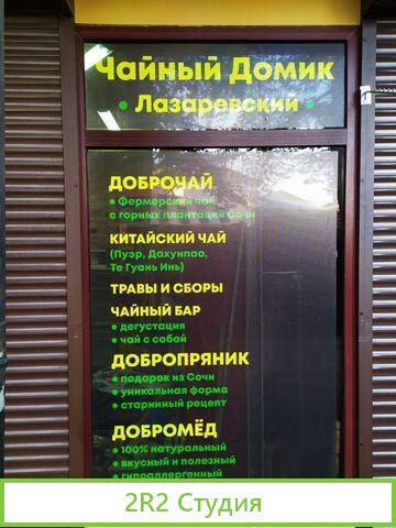 Готовый бизнес по продаже чаев и трав премиум сегм