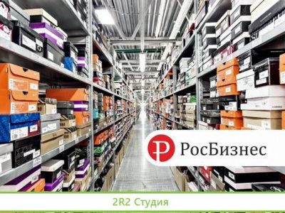 Готовый бизнес по продаже детской обуви