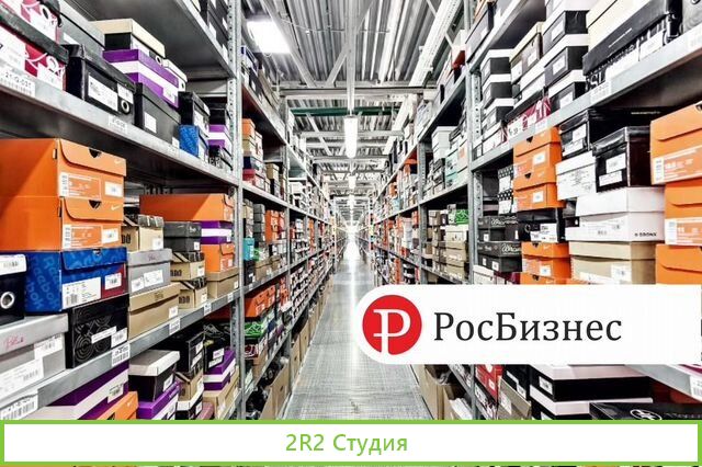 Готовый бизнес по продаже детской обуви