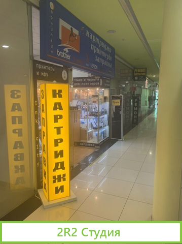 Готовый бизнес по продаже и заправке картриджей дл