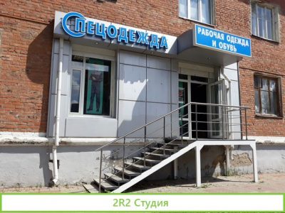 Готовый бизнес по продаже спецодежды