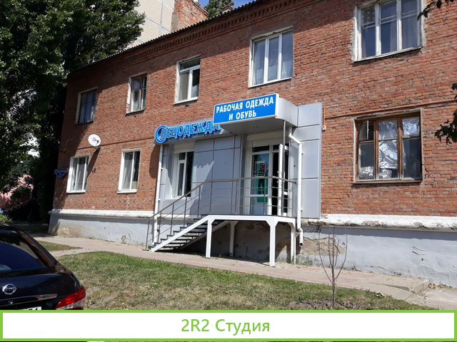 Готовый бизнес по продаже спецодежды