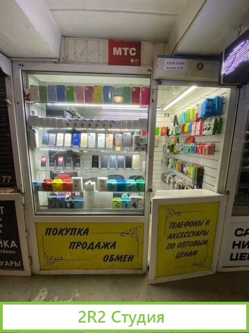 Готовый бизнес по продаже телефонов,аксесуаров,рем