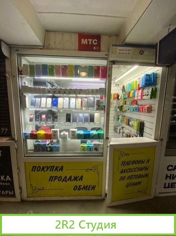 Готовый бизнес по продаже телефонов,аксесуаров,рем
