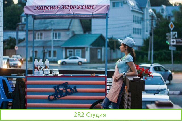 Готовый бизнес по продаже жареного мороженого ICE