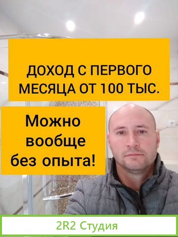 Готовый бизнес по ремонту санузлов в Екатеринбурге