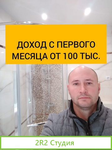 Готовый бизнес по ремонту санузлов в Новосибирске