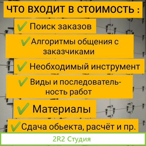 Готовый бизнес по ремонту санузлов в Новосибирске