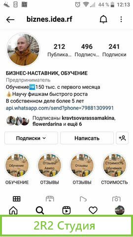 Готовый бизнес по ремонту санузлов в Новосибирске
